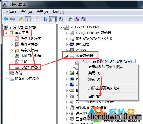 xp系统右下角的安全“安全删除硬件”不见了的解决方法 xp系统右下角的安全“安全删除硬件”不见了的解决方法