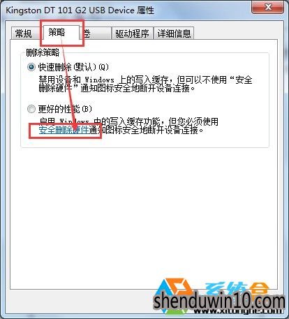 xp系统右下角的安全“安全删除硬件”不见了的解决方法 xp系统右下角的安全“安全删除硬件”不见了的解决方法