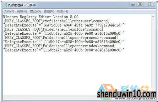 Win7系统提示“该文件没有与之关联的程序来执行该操作”的解决方法 Win7系统提示“该文件没有与之关联的程序来执行该操作”的解决方法