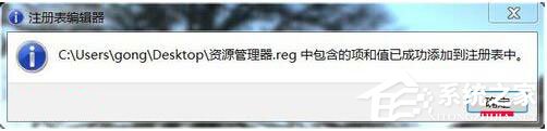 Win7系统提示“该文件没有与之关联的程序来执行该操作”的解决方法 Win7系统提示“该文件没有与之关联的程序来执行该操作”的解决方法