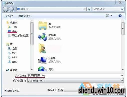 Win7系统提示“该文件没有与之关联的程序来执行该操作”的解决方法 Win7系统提示“该文件没有与之关联的程序来执行该操作”的解决方法