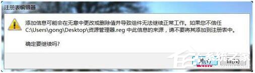 Win7系统提示“该文件没有与之关联的程序来执行该操作”的解决方法 Win7系统提示“该文件没有与之关联的程序来执行该操作”的解决方法