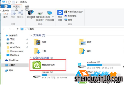 Win10系统清除"此电脑"中多余的软件图标的解决方法 Win10系统清除"此电脑"中多余的软件图标的解决方法