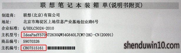 win10系统查询笔记本电脑序列号的处理方法 win10系统查询笔记本电脑序列号的处理方法