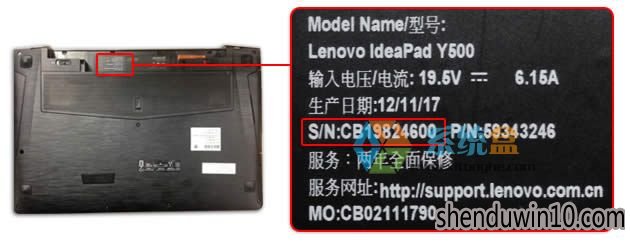 win10系统查询笔记本电脑序列号的处理方法 win10系统查询笔记本电脑序列号的处理方法