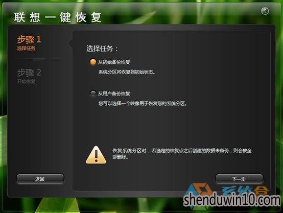 win10系统电脑上FactoryRecovery文件夹使用的设置方法 win10系统电脑上FactoryRecovery文件夹使用的设置方法