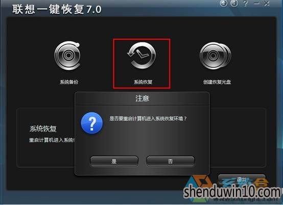 win10系统电脑上FactoryRecovery文件夹使用的设置方法 win10系统电脑上FactoryRecovery文件夹使用的设置方法