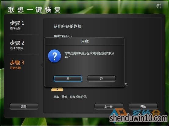 win10系统电脑上FactoryRecovery文件夹使用的设置方法 win10系统电脑上FactoryRecovery文件夹使用的设置方法