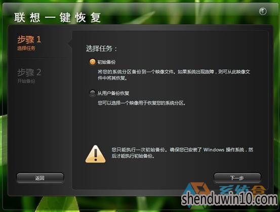 win10系统电脑上FactoryRecovery文件夹使用的设置方法 win10系统电脑上FactoryRecovery文件夹使用的设置方法