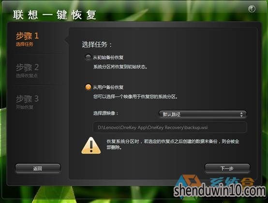 win10系统电脑上FactoryRecovery文件夹使用的设置方法 win10系统电脑上FactoryRecovery文件夹使用的设置方法