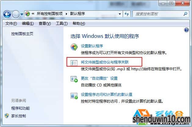 win7系统更改文件类型的设置方法 win7系统更改文件类型的设置方法