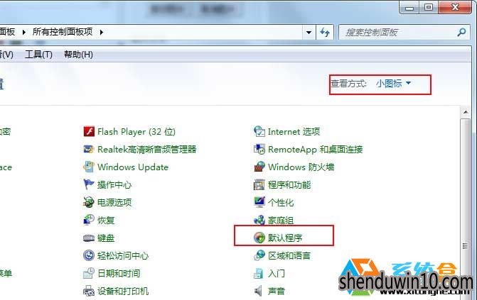 win7系统更改文件类型的设置方法 win7系统更改文件类型的设置方法