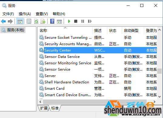 Win10系统关闭安全中心的设置方法 Win10系统关闭安全中心的设置方法