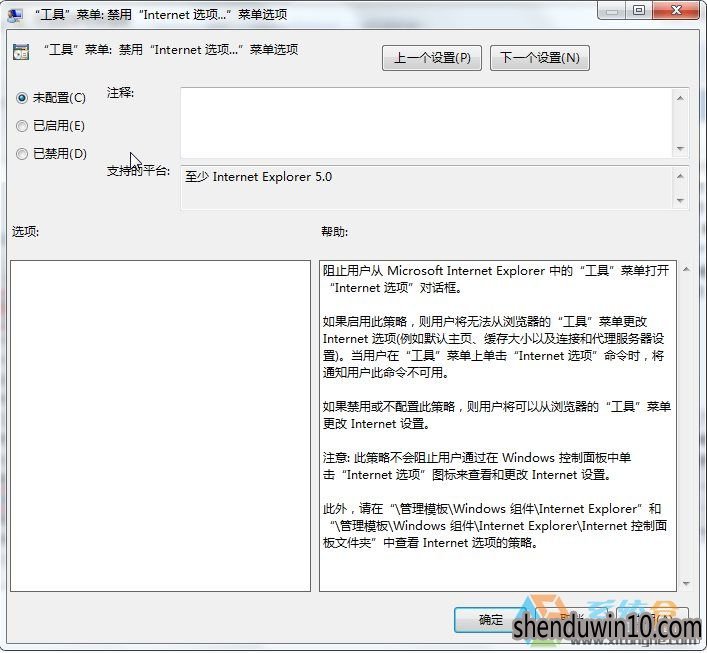win10系统internet选项打不开的处理方法 win10系统internet选项打不开的处理方法