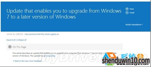 Win8系统关闭接收win10升级推送的设置方法 Win8系统关闭接收win10升级推送的设置方法