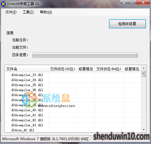 win7系统DirectX加速不可用或者被禁用的处理方法 win7系统DirectX加速不可用或者被禁用的处理方法
