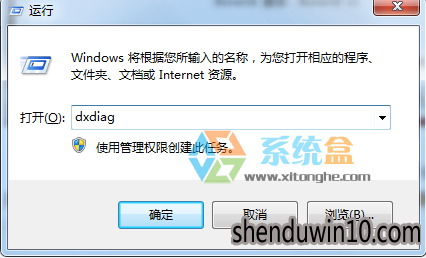 win7系统DirectX加速不可用或者被禁用的处理方法 win7系统DirectX加速不可用或者被禁用的处理方法