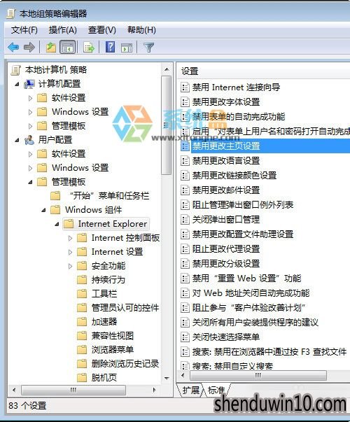 win10系统解除IE主页锁定的处理方法 win10系统解除IE主页锁定的处理方法