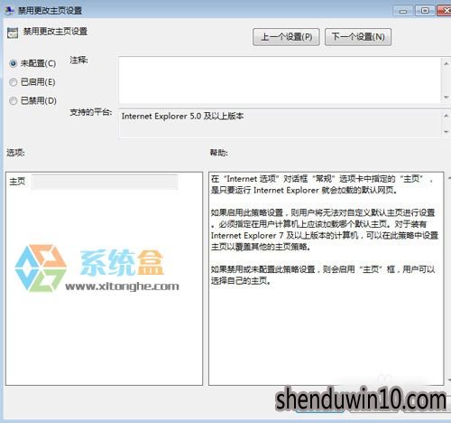 win10系统解除IE主页锁定的处理方法 win10系统解除IE主页锁定的处理方法