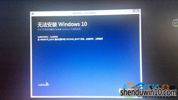 win10系统镜像无法安装出现错误代码的解决教程 win10系统镜像无法安装出现错误代码的解决教程