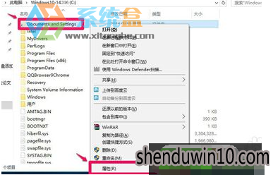 win10ϵͳ޷Documents and SettingsĲ취