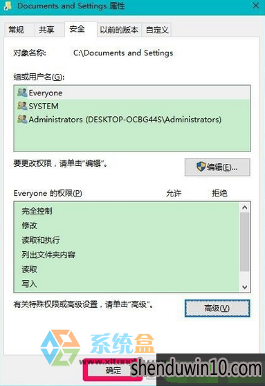 win10系统无法访问Documents and Settings的操作办法 win10系统无法访问Documents and Settings的操作办法
