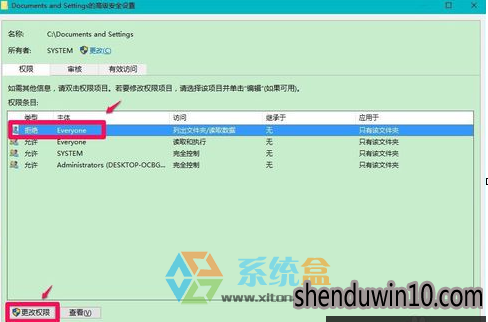 win10系统无法访问Documents and Settings的操作办法 win10系统无法访问Documents and Settings的操作办法