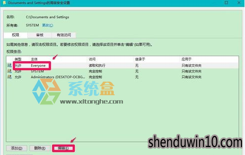win10系统无法访问Documents and Settings的操作办法 win10系统无法访问Documents and Settings的操作办法