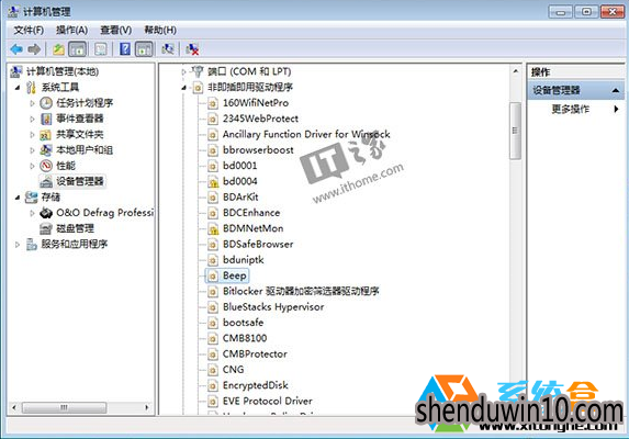 win7系统电脑老是发出“滴滴滴”声的解决办法 win7系统电脑老是发出“滴滴滴”声的解决办法