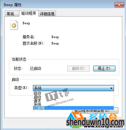win7系统电脑老是发出“滴滴滴”声的解决办法 win7系统电脑老是发出“滴滴滴”声的解决办法