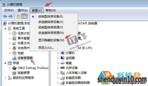 win7系统电脑老是发出“滴滴滴”声的解决办法 win7系统电脑老是发出“滴滴滴”声的解决办法