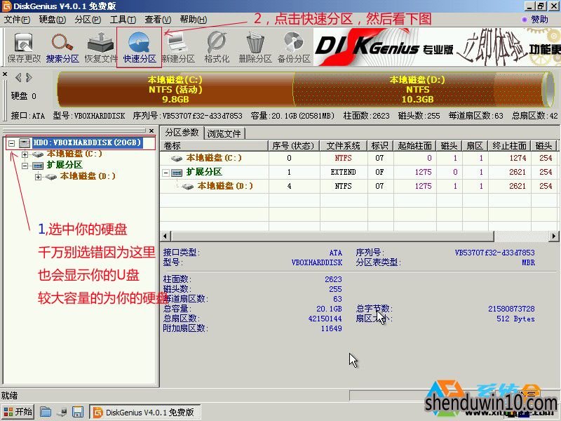 win7系统不用光盘重装系统的设置教程 win7系统不用光盘重装系统的设置教程