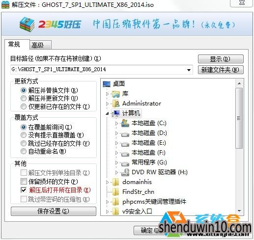 win7系统不用光盘重装系统的设置教程 win7系统不用光盘重装系统的设置教程