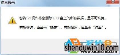 win7系统不用光盘重装系统的设置教程 win7系统不用光盘重装系统的设置教程