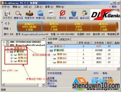 win7系统不用光盘重装系统的设置教程 win7系统不用光盘重装系统的设置教程