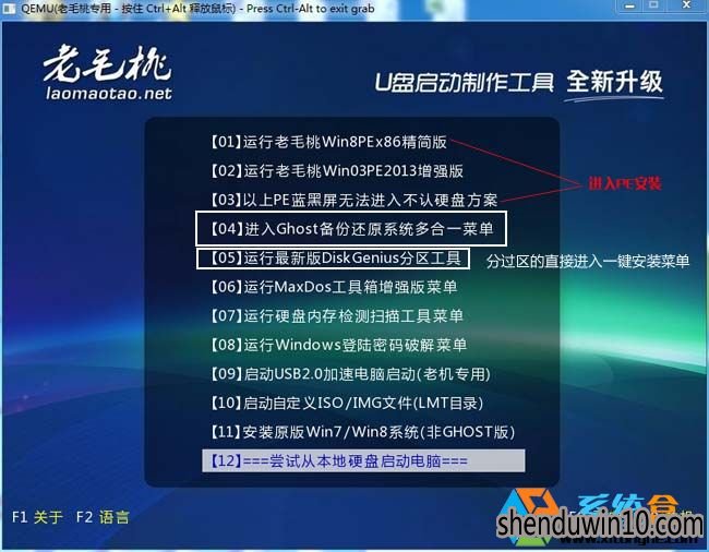 win7系统不用光盘重装系统的设置教程 win7系统不用光盘重装系统的设置教程