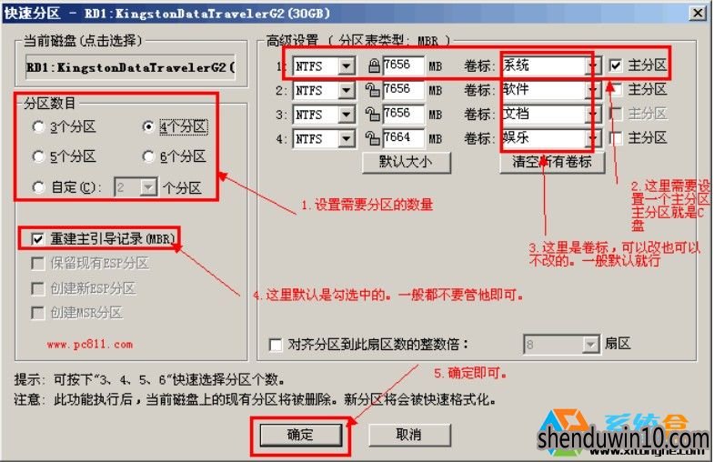 win7系统不用光盘重装系统的设置教程 win7系统不用光盘重装系统的设置教程