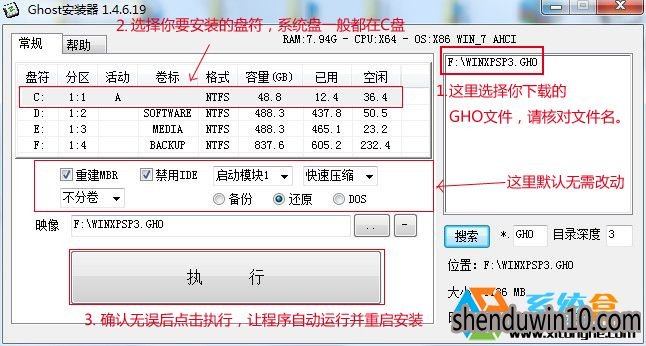 win7系统不用光盘重装系统的设置教程 win7系统不用光盘重装系统的设置教程