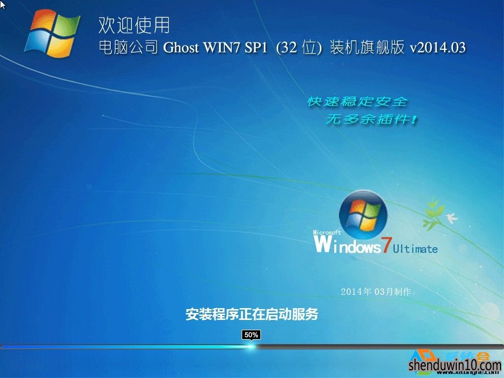win7系统不用光盘重装系统的设置教程 win7系统不用光盘重装系统的设置教程