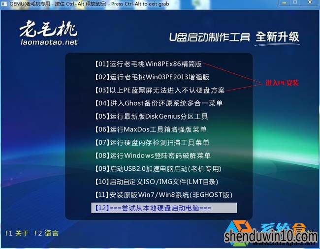 win7系统不用光盘重装系统的设置教程 win7系统不用光盘重装系统的设置教程