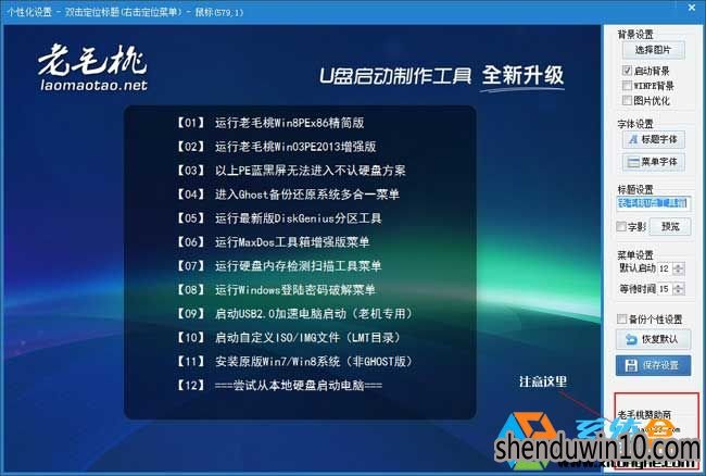 win7系统不用光盘重装系统的设置教程 win7系统不用光盘重装系统的设置教程