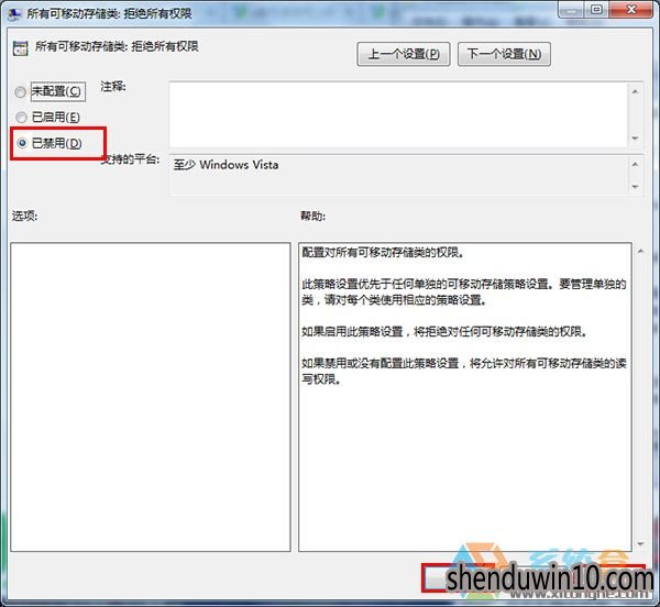 win10系统u盘拒绝访问的解决方案 win10系统u盘拒绝访问的解决方案