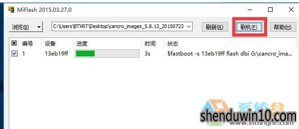 win10系统解决小米手机刷机时MiFlash找不到指定文件的具体方案 win10系统解决小米手机刷机时MiFlash找不到指定文件的具体方案
