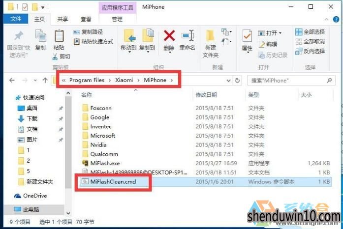 win10系统解决小米手机刷机时MiFlash找不到指定文件的具体方案 win10系统解决小米手机刷机时MiFlash找不到指定文件的具体方案