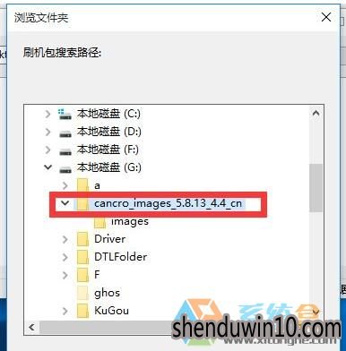 win10系统解决小米手机刷机时MiFlash找不到指定文件的具体方案 win10系统解决小米手机刷机时MiFlash找不到指定文件的具体方案
