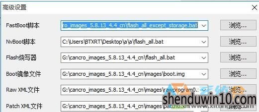 win10系统解决小米手机刷机时MiFlash找不到指定文件的具体方案 win10系统解决小米手机刷机时MiFlash找不到指定文件的具体方案