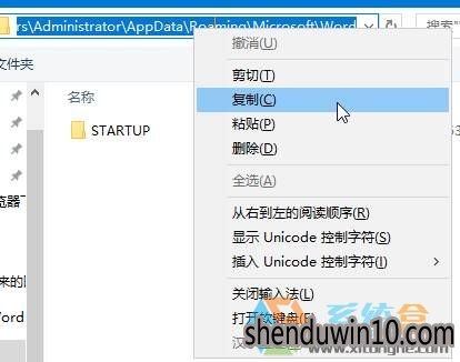 win10系统word2016自动保存的文件的处理办法 win10系统word2016自动保存的文件的处理办法