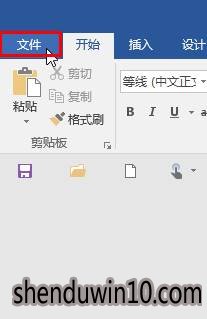 win10系统word2016自动保存的文件的处理办法 win10系统word2016自动保存的文件的处理办法