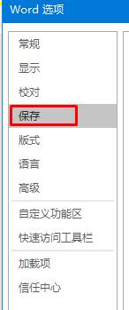 win10系统word2016自动保存的文件的处理办法 win10系统word2016自动保存的文件的处理办法