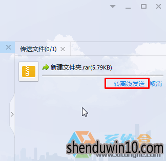 win10系统QQ发送文件提示服务器拒绝了您发送离线文件的处理方法 win10系统QQ发送文件提示服务器拒绝了您发送离线文件的处理方法